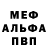 АМФЕТАМИН Розовый Erko Konir