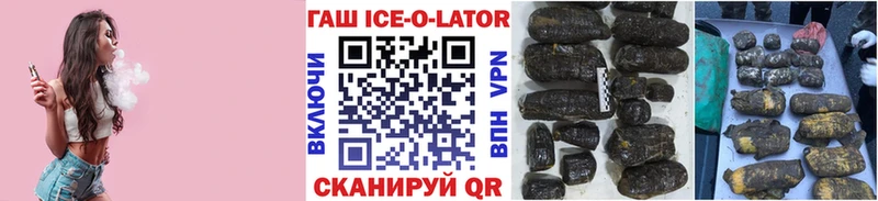 ГАШ ice o lator  наркошоп  Шуя 