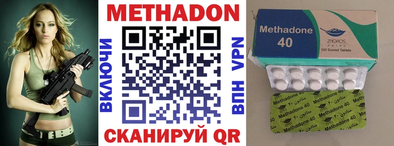Метадон methadone  купить закладку  Шуя 